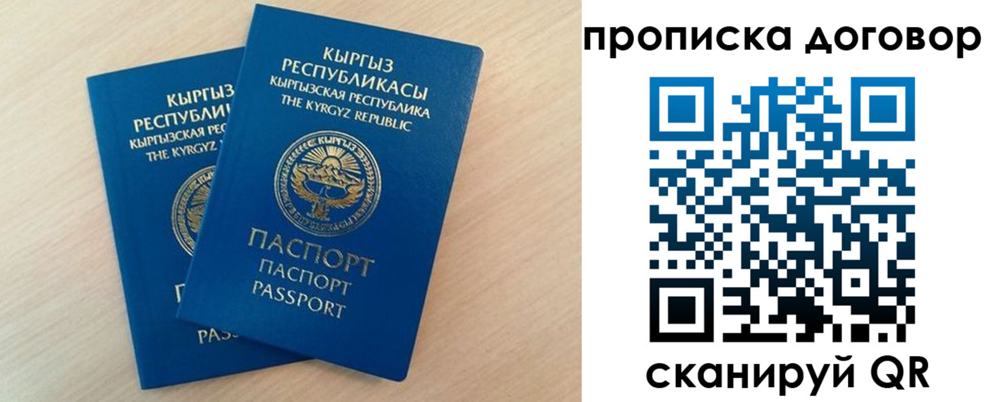 временная регистрация для всех в Старом Осколе