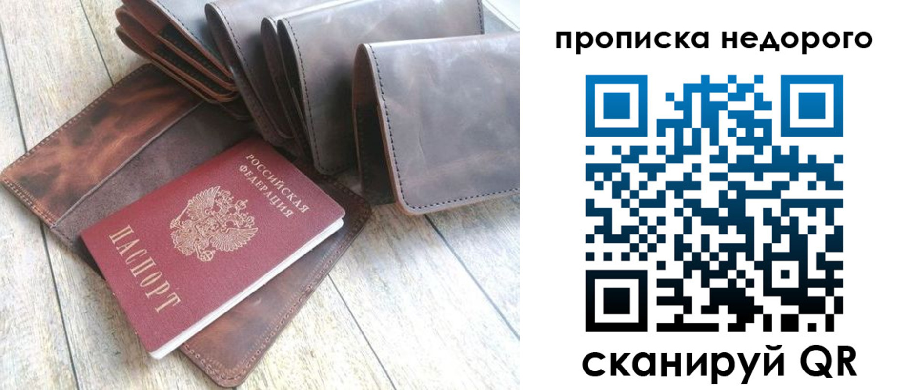 временная регистрация купить в Старом Осколе