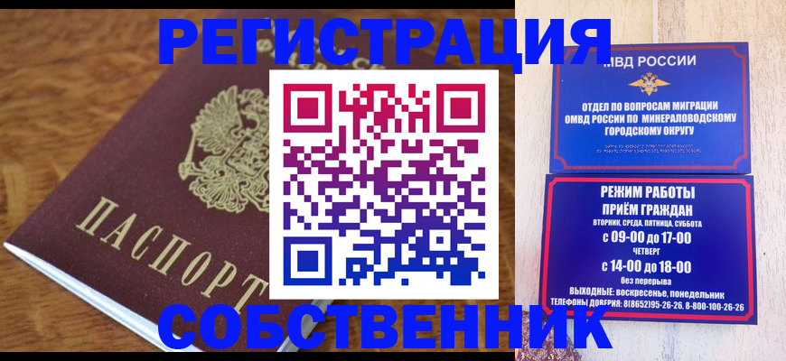 прописка регистрация в Старом Осколе