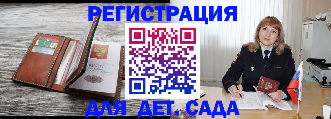 временная регистрация госуслуги в Старом Осколе