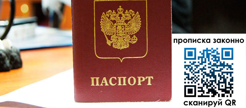 регистрация в Старом Осколе